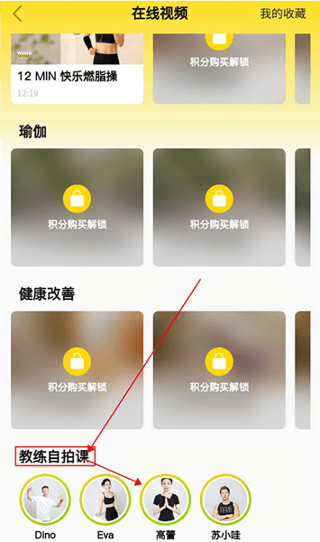 线上课程观看教程配图3
