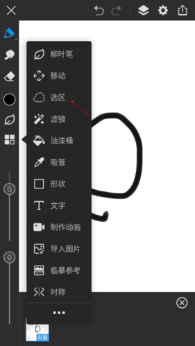 画世界Pro最新版13