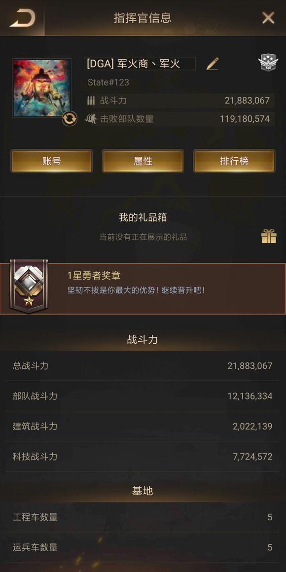 守望黎明掠夺金币数量怎么增加 守望黎明掠夺金币数量怎么增加