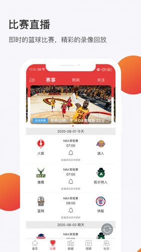 球长社圈app