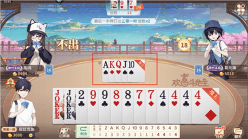 欢喜斗地主游戏技巧攻略5