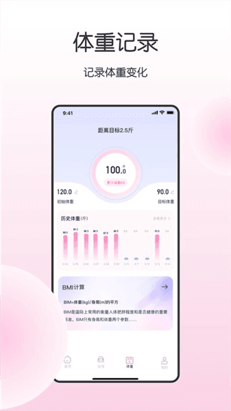 健康宝官方版宣传图