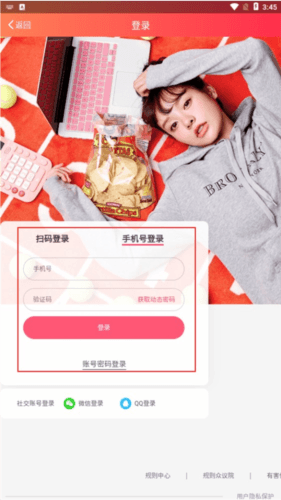 蘑菇街商家版app5