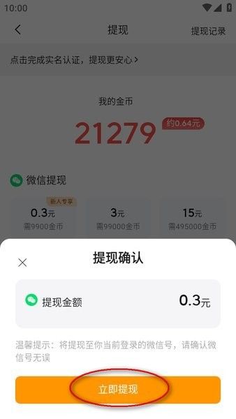 怎么挣钱配图5