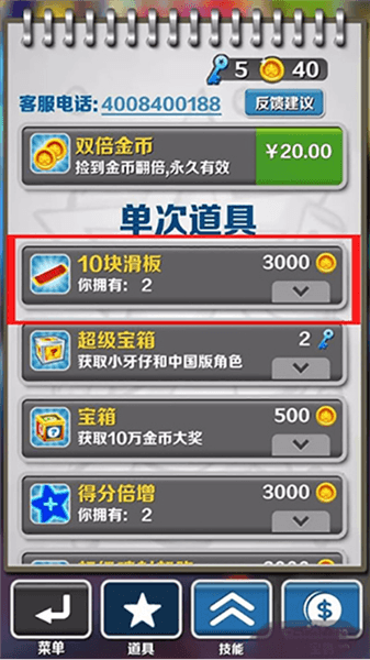 技巧分享介绍配图4