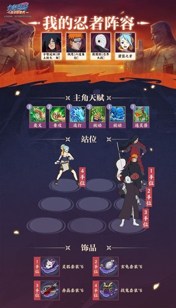 火影忍者忍者新世代11
