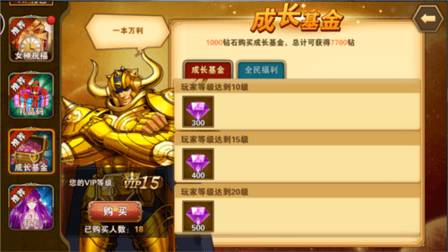 圣斗士星矢:重生6