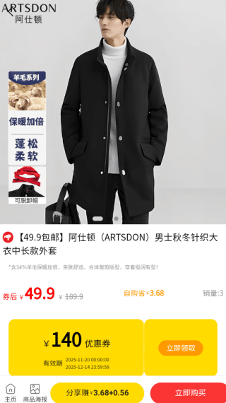 如何在线购物配图4