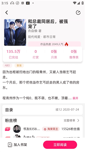 如何把书添加到书架配图3