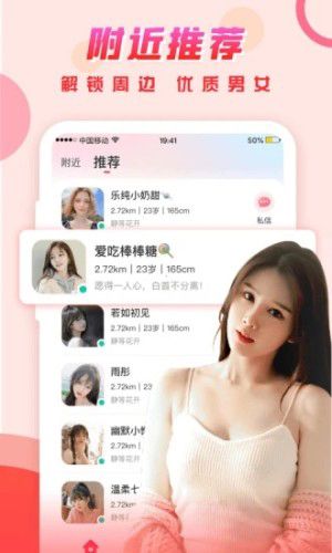 可遇交友app软件功能