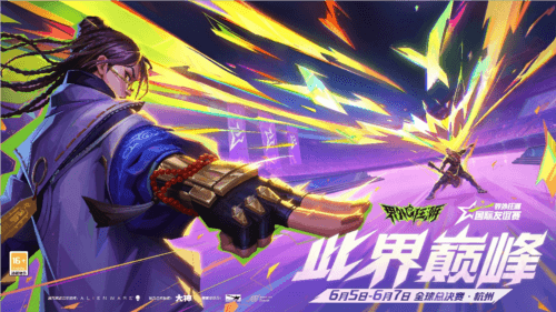 网易游戏24
