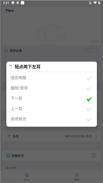 使用方法配图2