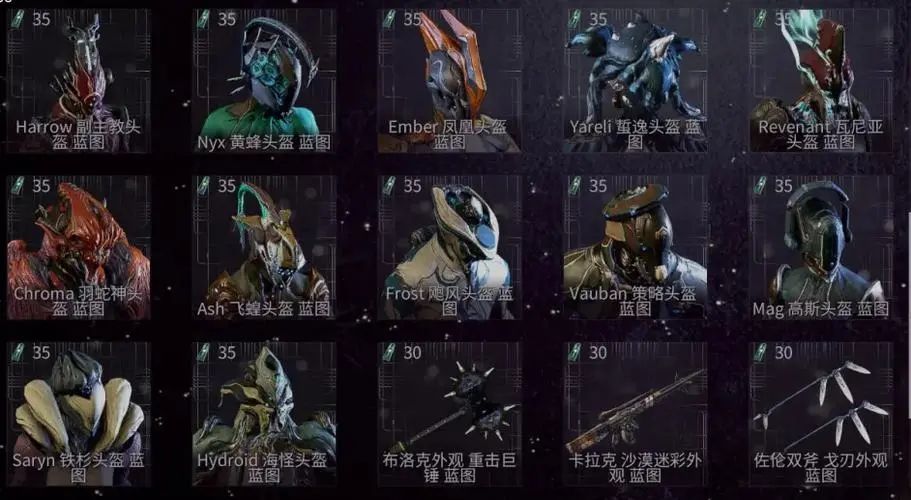 星际战甲入侵任务怎么开启 星际战甲入侵任务怎么开启