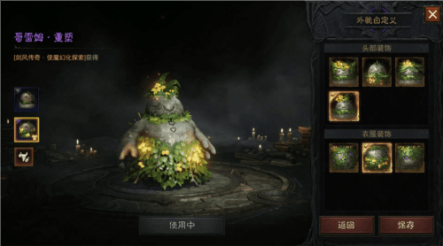 暗黑破坏神不朽16