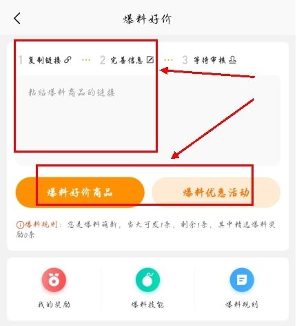 慢慢买app13
