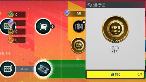FIFA足球世界10