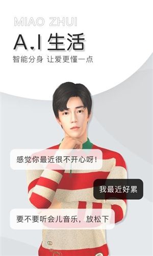 秒追app2