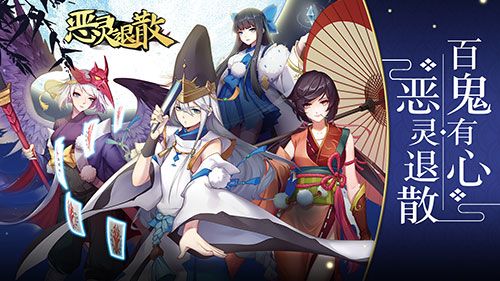 恶灵退散图3