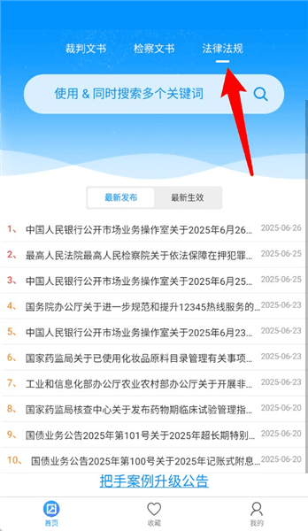 怎么使用配图3