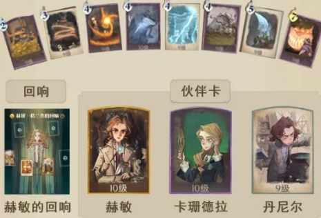 哈利波特魔法觉醒草药探险卡组怎么搭配