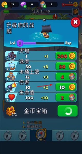 游戏攻略配图3
