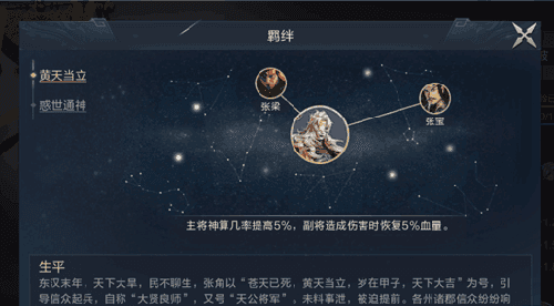 鸿图之下三仙队怎么配