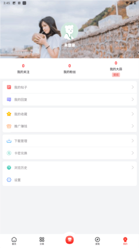 大蒜社区app图片5