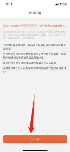熊猫e生活app10