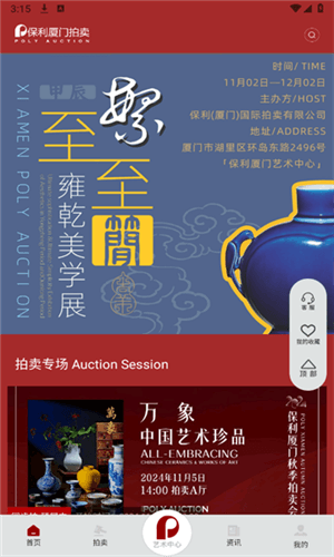 保利拍卖图片4