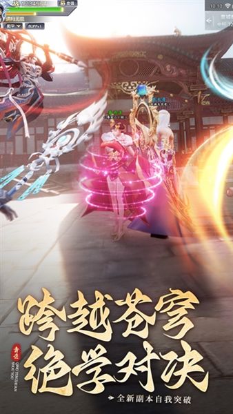 青云传元灵服宣传图