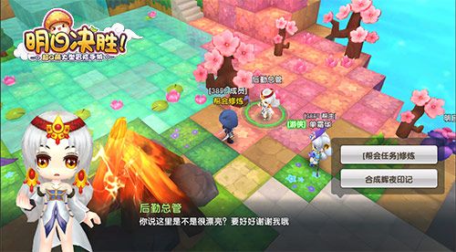 明日决胜2
