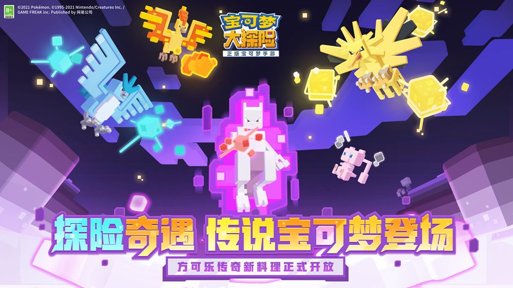《宝可梦大探险》五大传说宝可梦霸气登场 宝可梦盲盒重磅首发 《宝可梦大探险》五大传说宝可梦霸气登场 宝可梦盲盒重磅首发