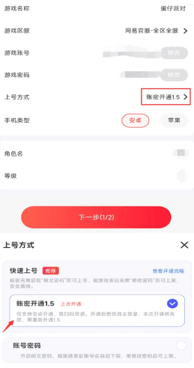 开通引导配图6