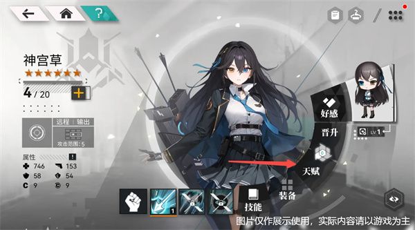 游戏特色配图1