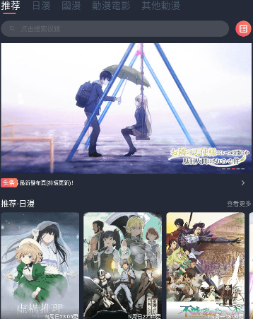 jocylive囧次元软件截图6