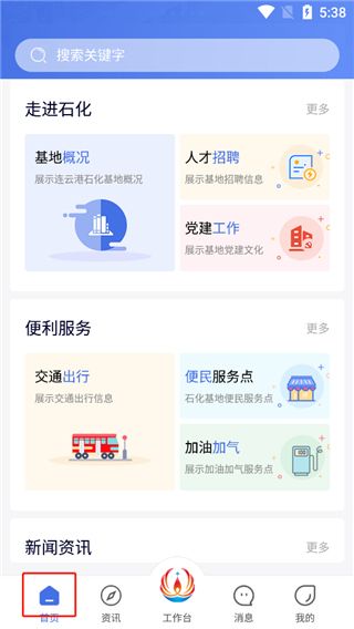 软件使用配图1
