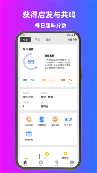 问运app宣传图