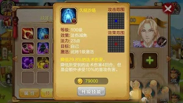 李牧攻略配图5
