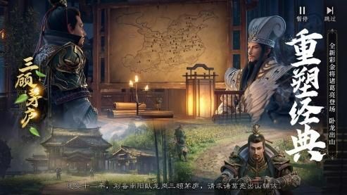 《极无双2》半周年新版本来袭 超燃“卧龙”CG谋定乾坤 《极无双2》半周年新版本来袭 超燃“卧龙”CG谋定乾坤