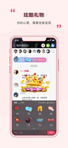 遇见app宣传图