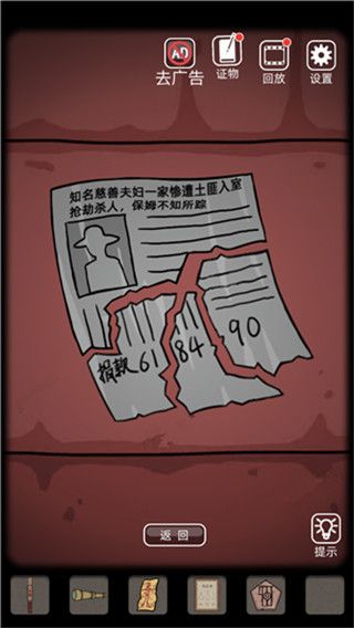 新手攻略配图8