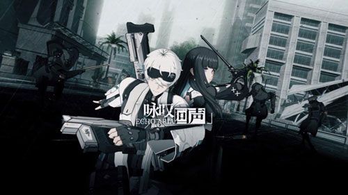 《战双帕弥什》全新版本「咏叹回声」PV首曝,亮点逐个看 ! 《战双帕弥什》全新版本「咏叹回声」PV首曝,亮点逐个看 !