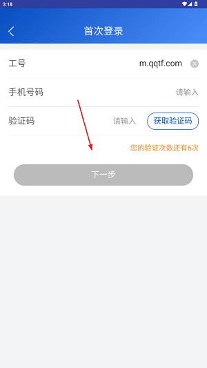 怎么登录配图3