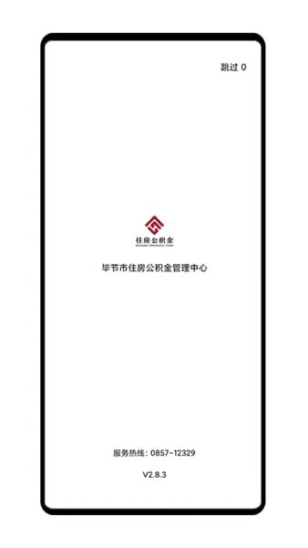 毕节公积金图片