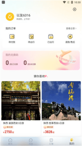 以游app6
