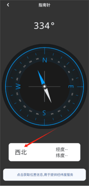 丝瓜工具箱app应用介绍2