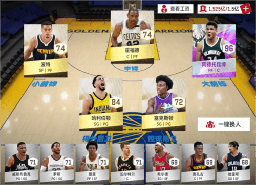 nba巅峰对决谷歌官方版图片32