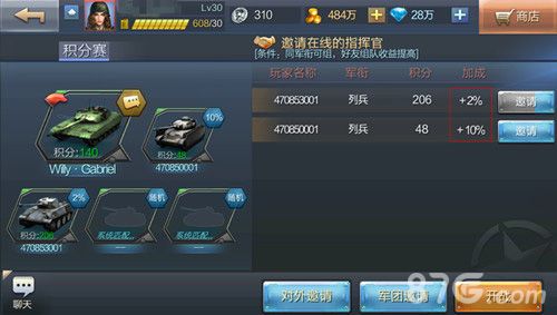 坦克射击游戏截图6