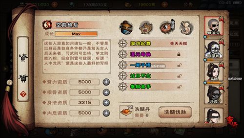 烟雨江湖80级武器图片