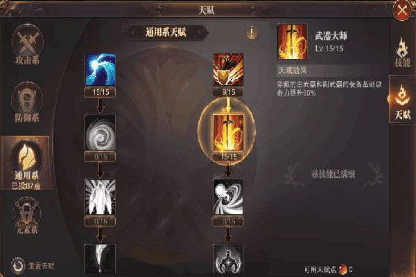 精灵盛典黎明智弓游戏攻略配图6